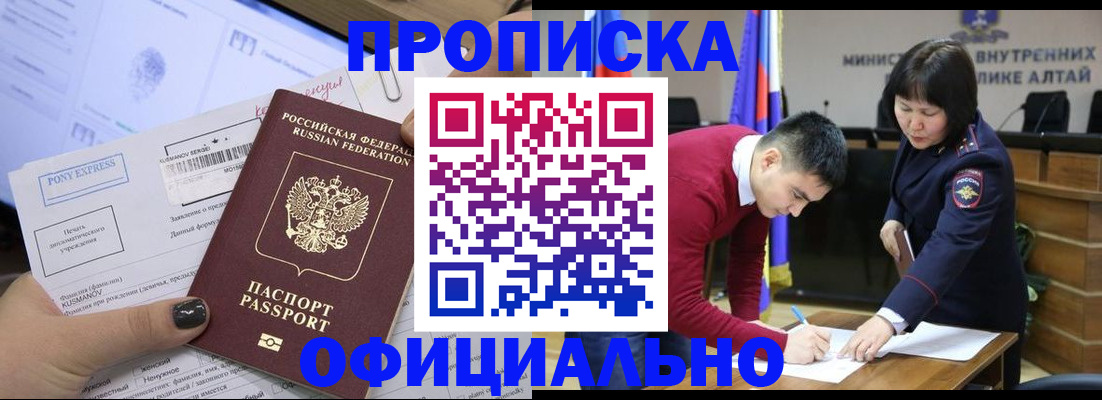 где прописаться в Магаданской области