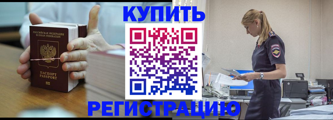 прописка законно в Магаданской области