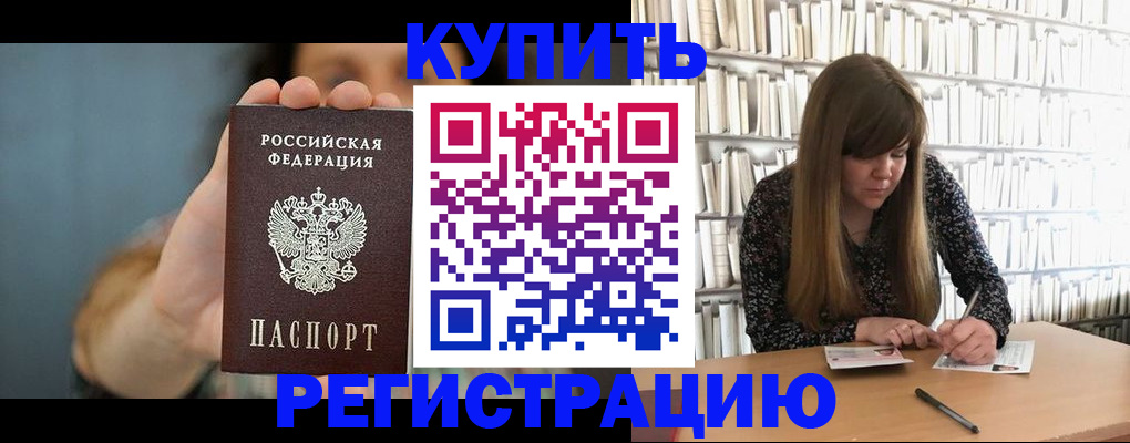 прописка для школы в Магаданской области