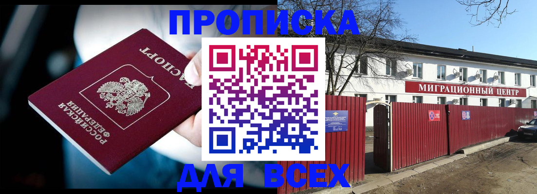 временная регистрация в квартире в Магаданской области